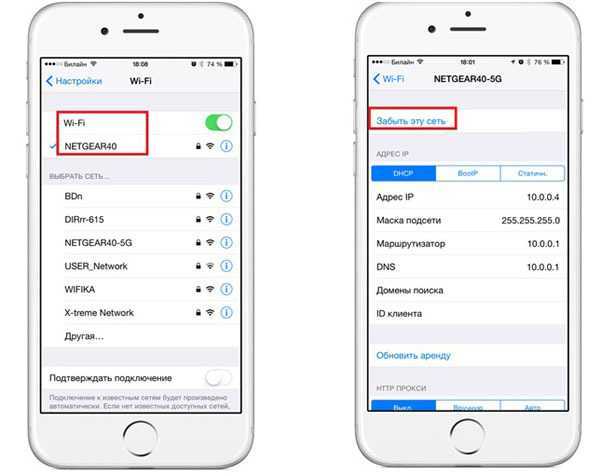 Как изменить название сети wifi на айфоне