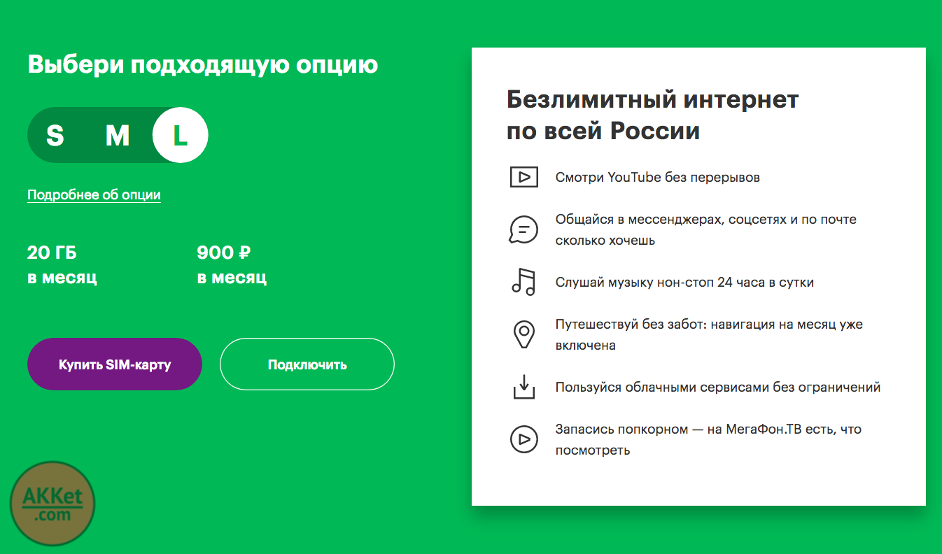 К россиянам возвращается бесплатная раздача интернета. мтс резко против