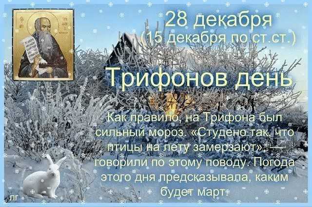 28 декабря: какие праздники отмечают в этот день (полный список) | lindeal.