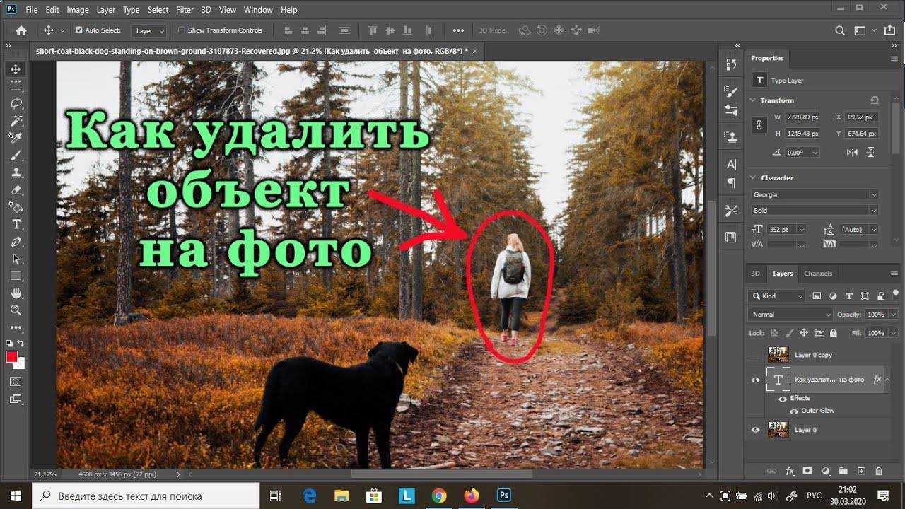 Как убрать лишнее с фото: 9 лучших программ