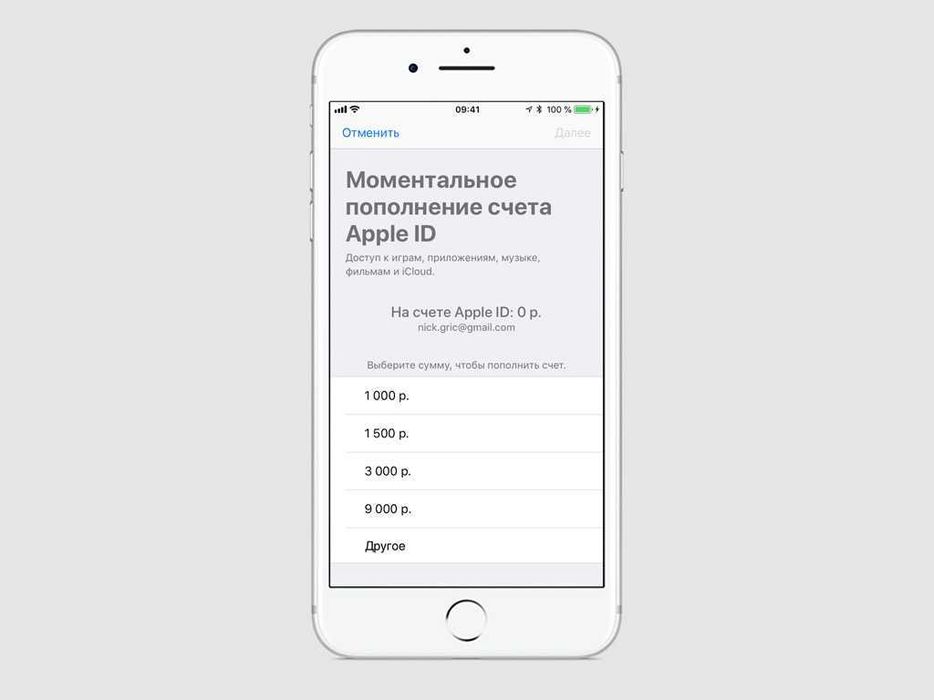 Как оплатить icloud на iphone после санкций?