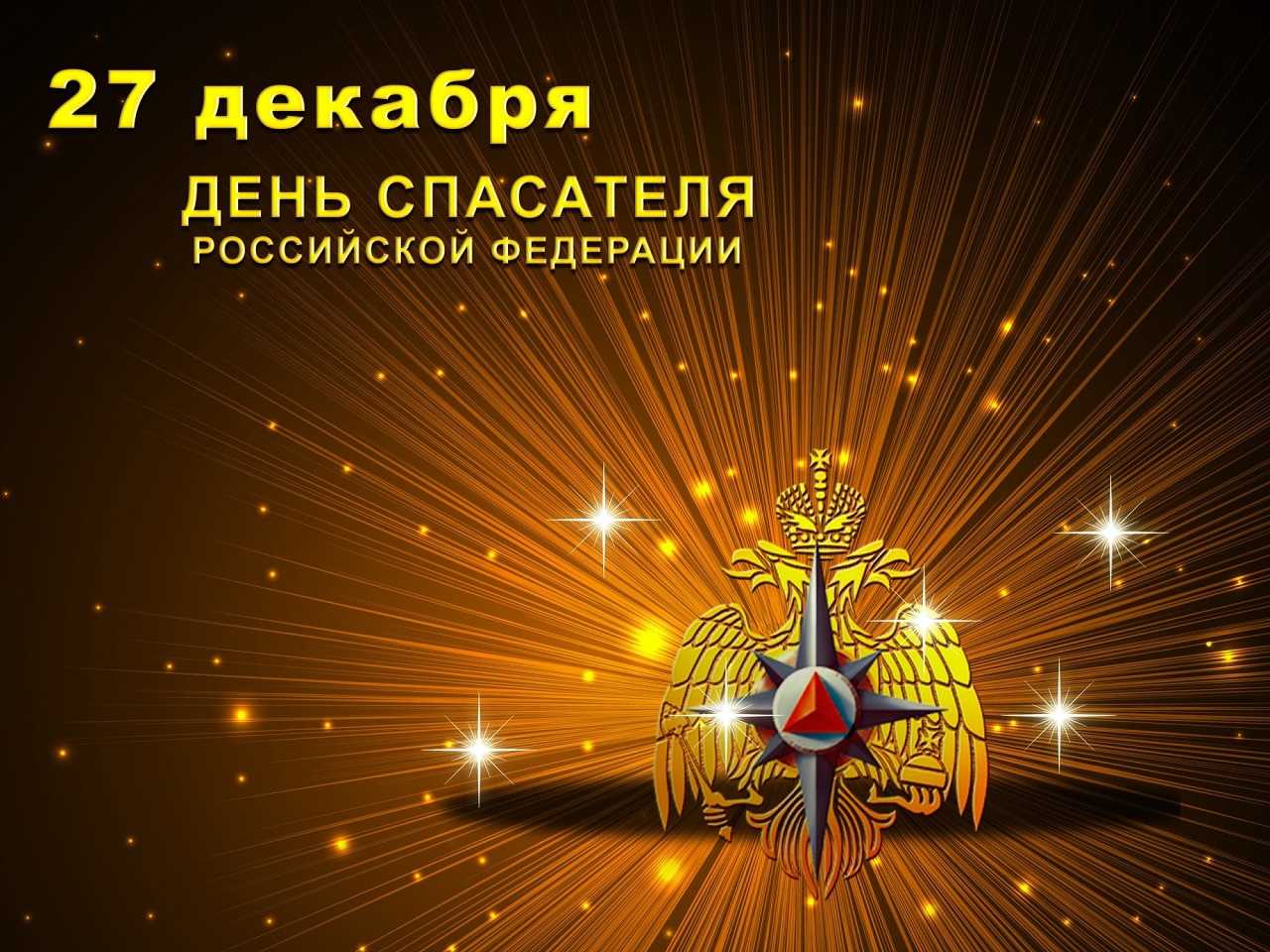 Какой сегодня праздник: 27 декабря 2022 года