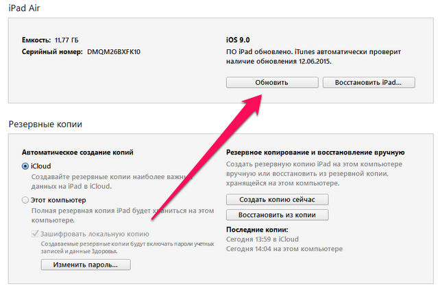 Прошивка iphone или как восстановить ios через itunes