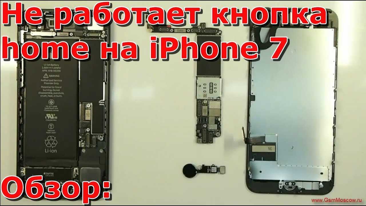 Хрустит (щелкает) кнопка home на iphone - это нормально или брак?
