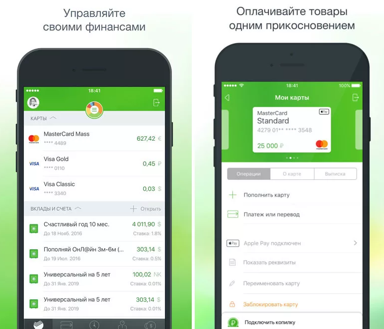 Как сделать темную тему в сбербанк онлайн на компьютере