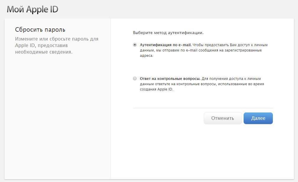 Забыл пароль iсloud или apple id - как восстановить доступ к аккаунту