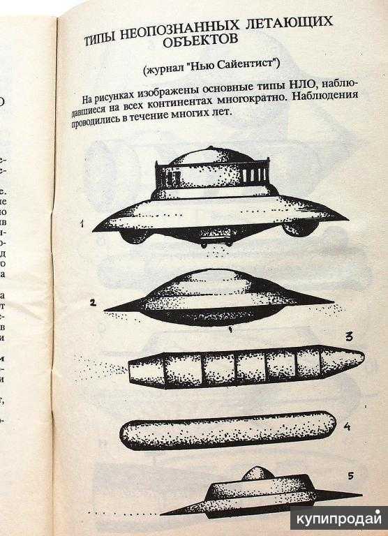 10 лучших книг марка пилкингтона об нло