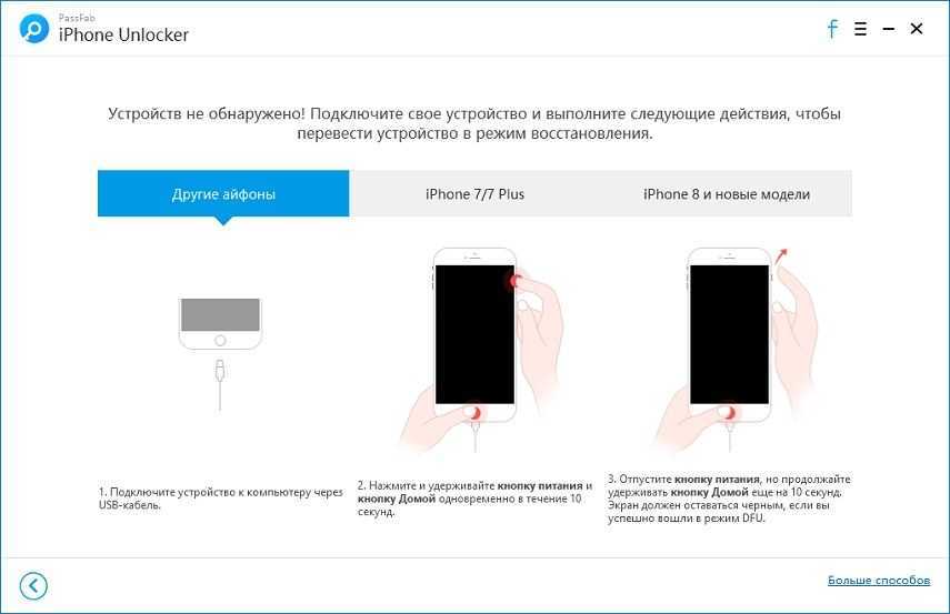 Как сделать hard reset для iphone 7, получить recovery и режимы dfu