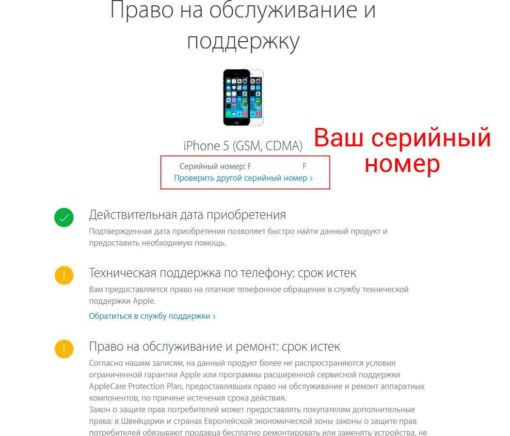 Как проверить iphone на оригинальность?