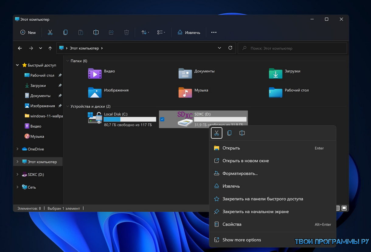 Как изменить интерфейс windows 11?