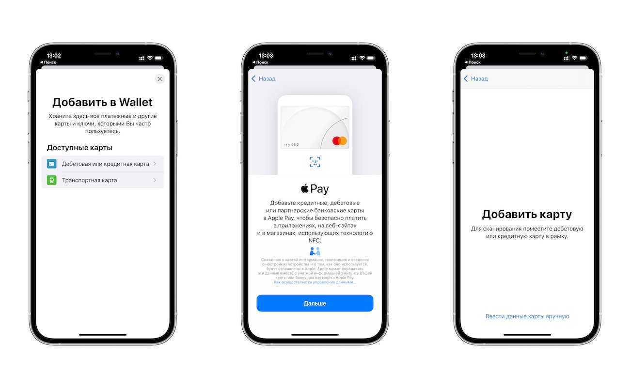 Как включить apple pay на iphone в россии 2023