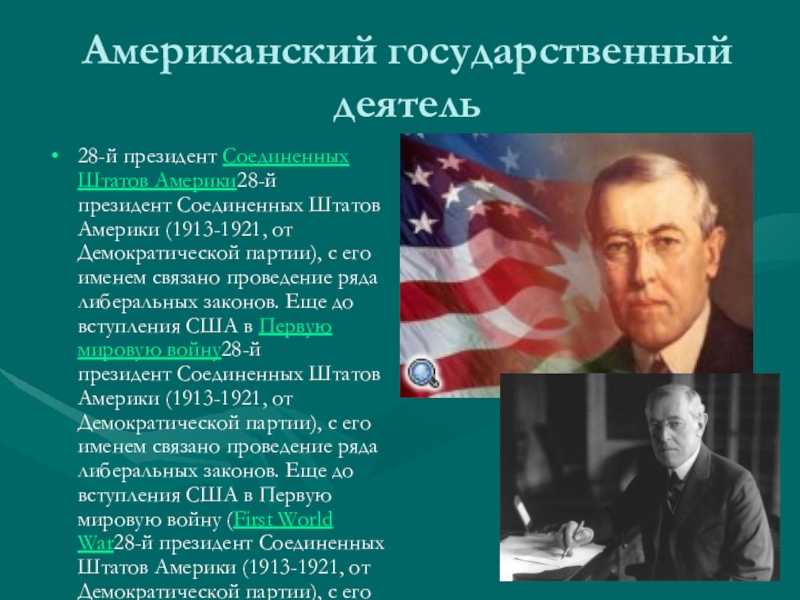 Президенты соединённых штатов америки от 11-го (джеймс полк) до 20-го (джеймс гарфилд)