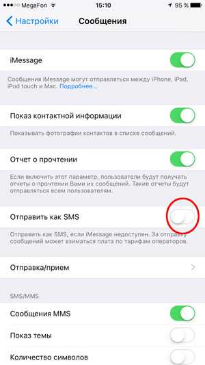 Iphone x(s/r)/8/7/6 не принимает смс или не отправляет (не доставлено) - причина и что делать | a-apple.ru