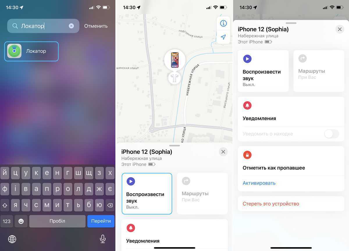 Как найти айфон через icloud и find my iphone?