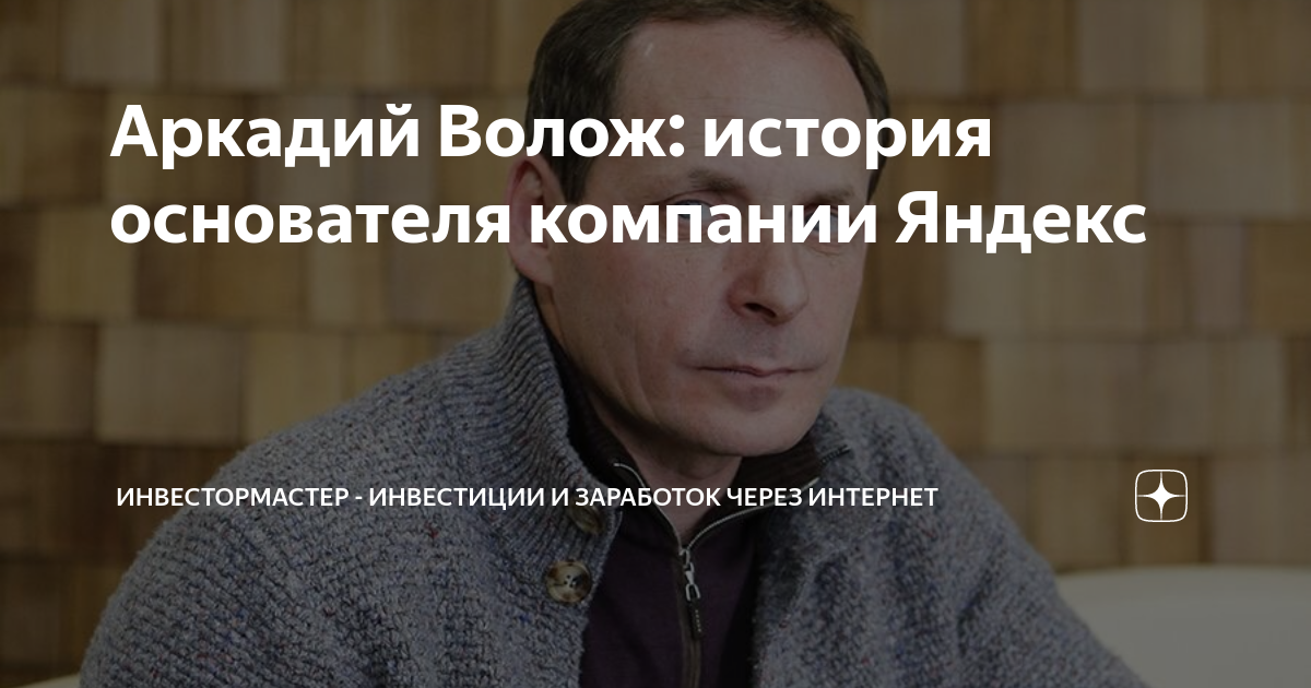 История 10 самых богатых людей поднявшихся «с нуля»
