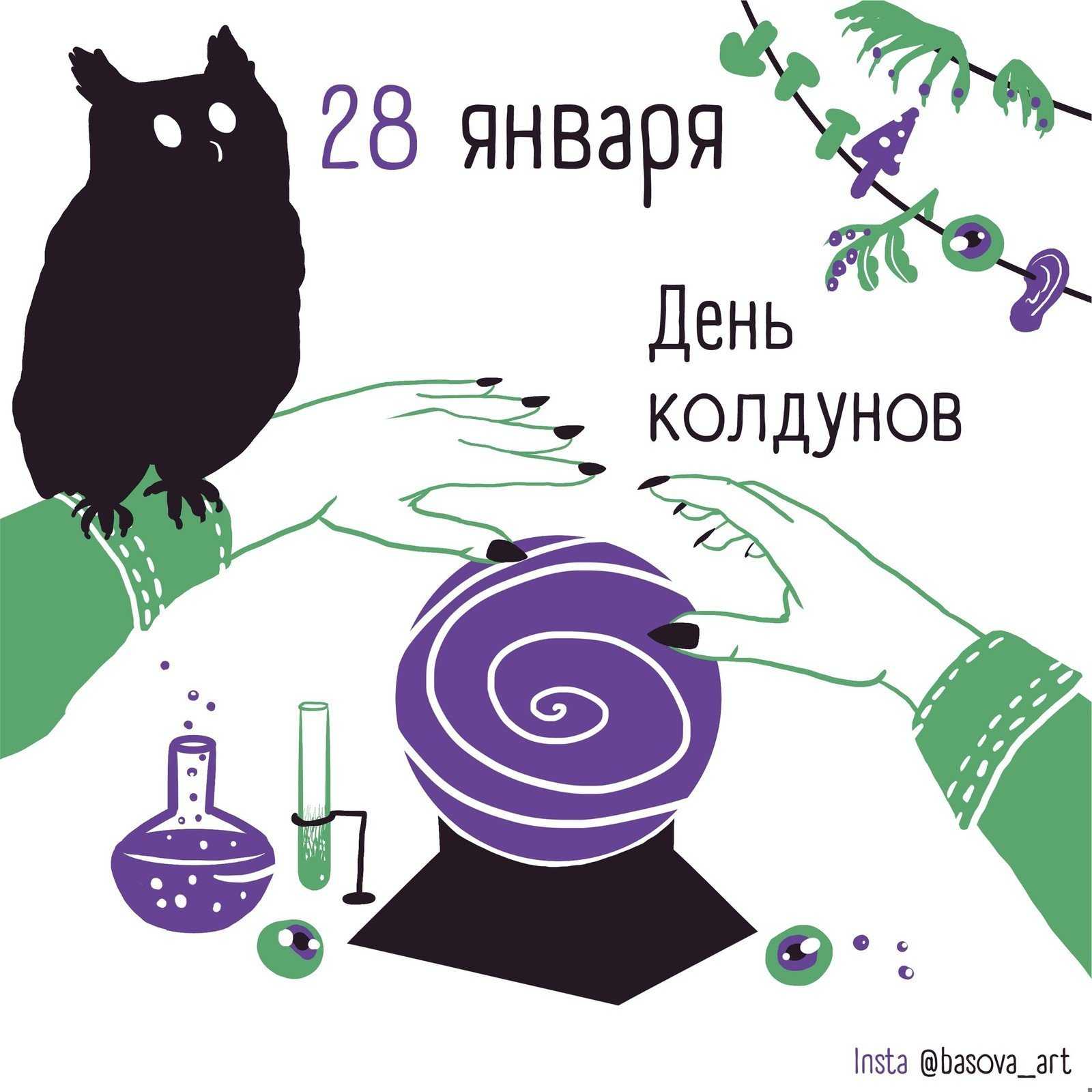 Приметы на 28 января 2023 года: что категорически запрещается делать в этот день » лента новостей казахстана - kazlenta.kz