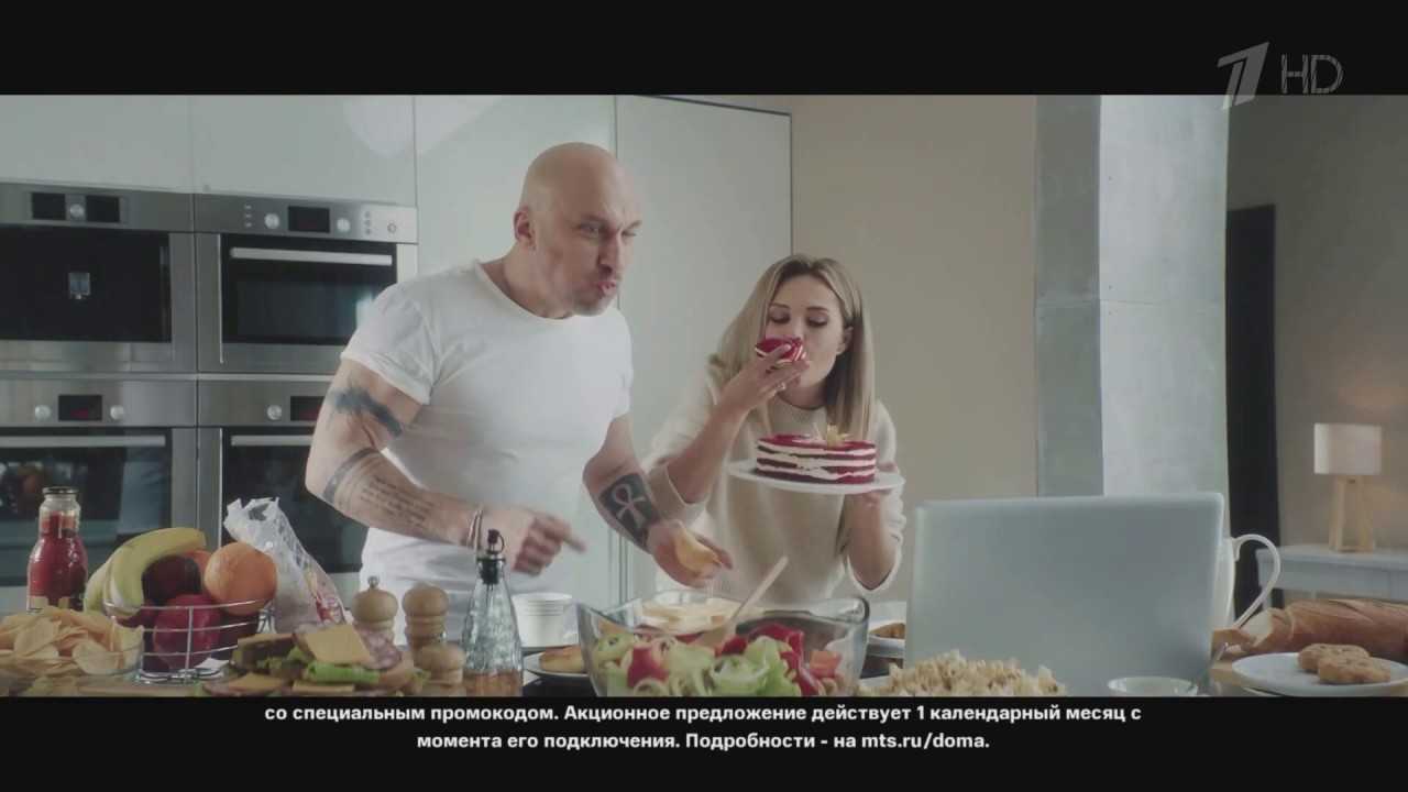 Мтс будь дома: что это значит