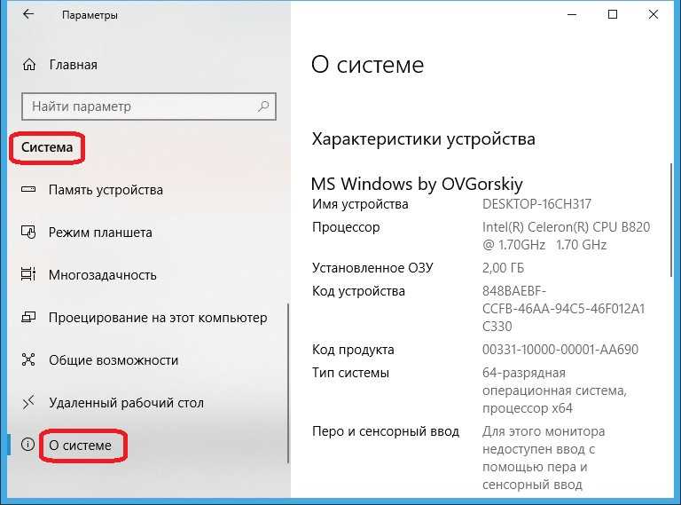 Как посмотреть системные характеристики железа компьютера на ос виндовс 10