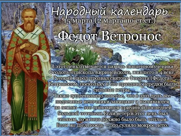 Праздники 14 июня