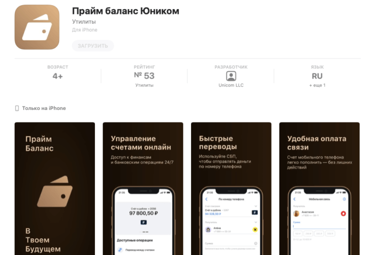 Втб выпустил новое приложение для айфона — все просто. качайте, пока не удалили