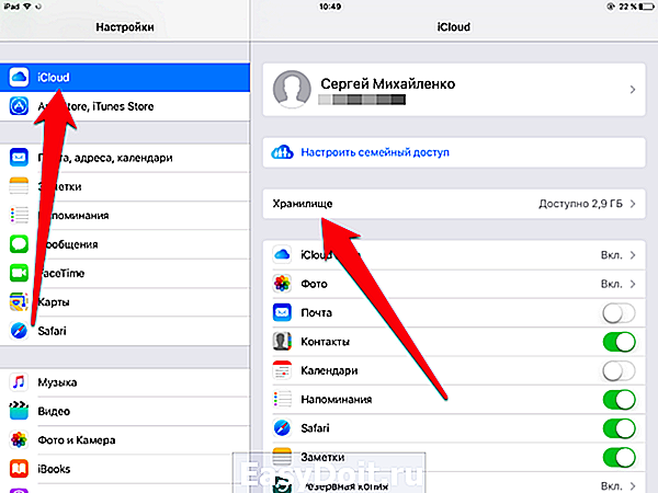 Как очистить хранилище icloud