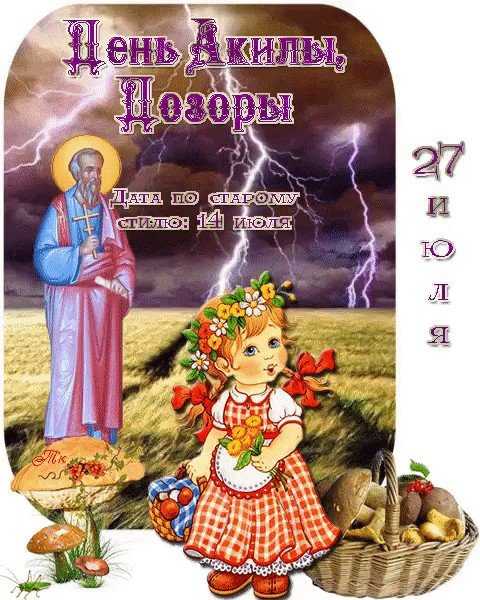 27 июля: какие сегодня праздники. события, именины и дни рождения 27 июля.