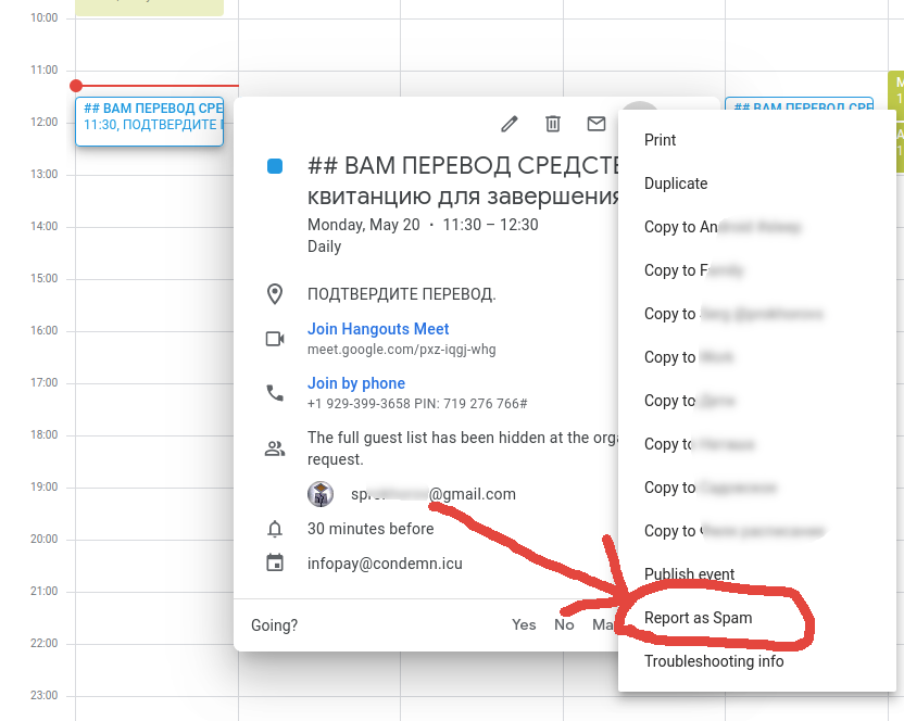Как удалить календарь events на айфон и отключить спам