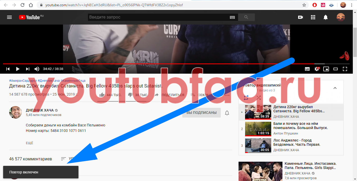 Как поставить на повтор видео в youtube. 4 способа