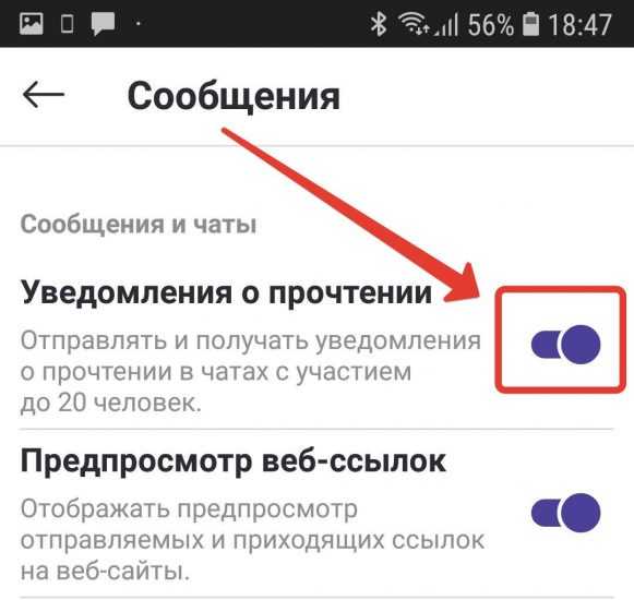 Как узнать прочитано ли смс на айфоне