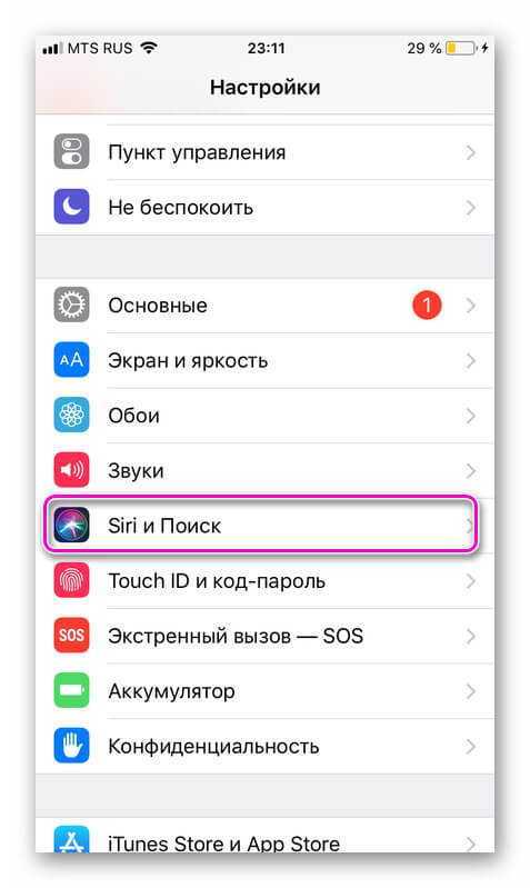 Как включить сири на айфоне: вызвать siri