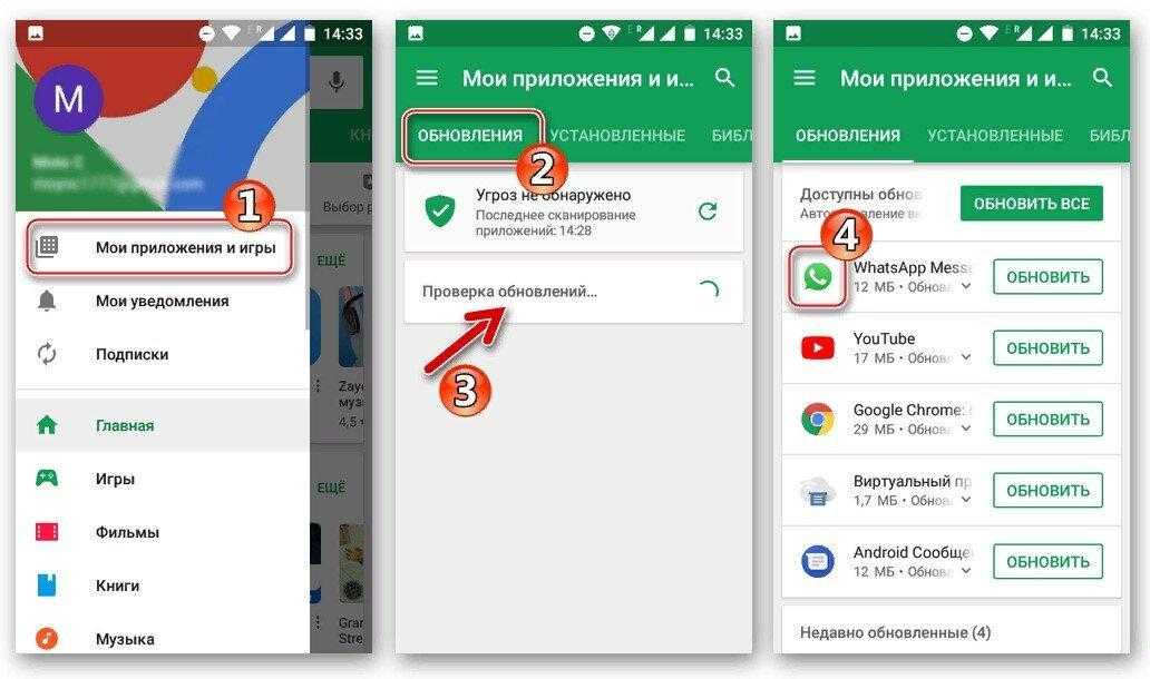 Не обновляется whatsapp на телефоне андроид и айфон — почему на удается запустить и как вообще отказаться от установки обновления