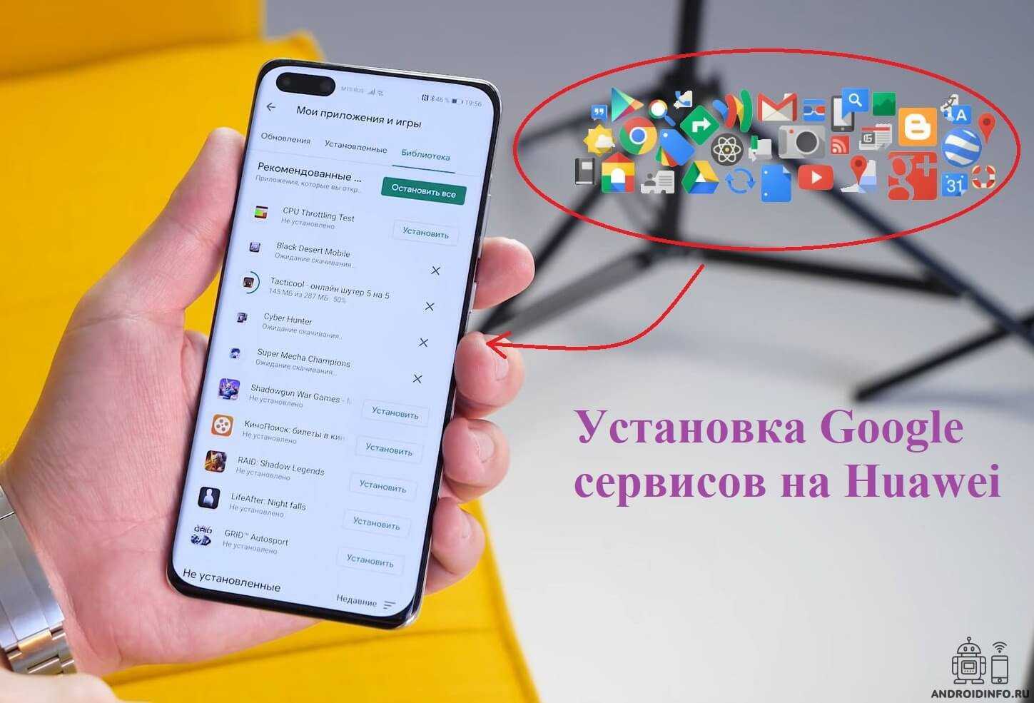 5 способов установить гугл сервисы на любой китайский смартфон с android (huawei honor, xiaomi, meizu) | обзоры смартфонов и интернет сервисов