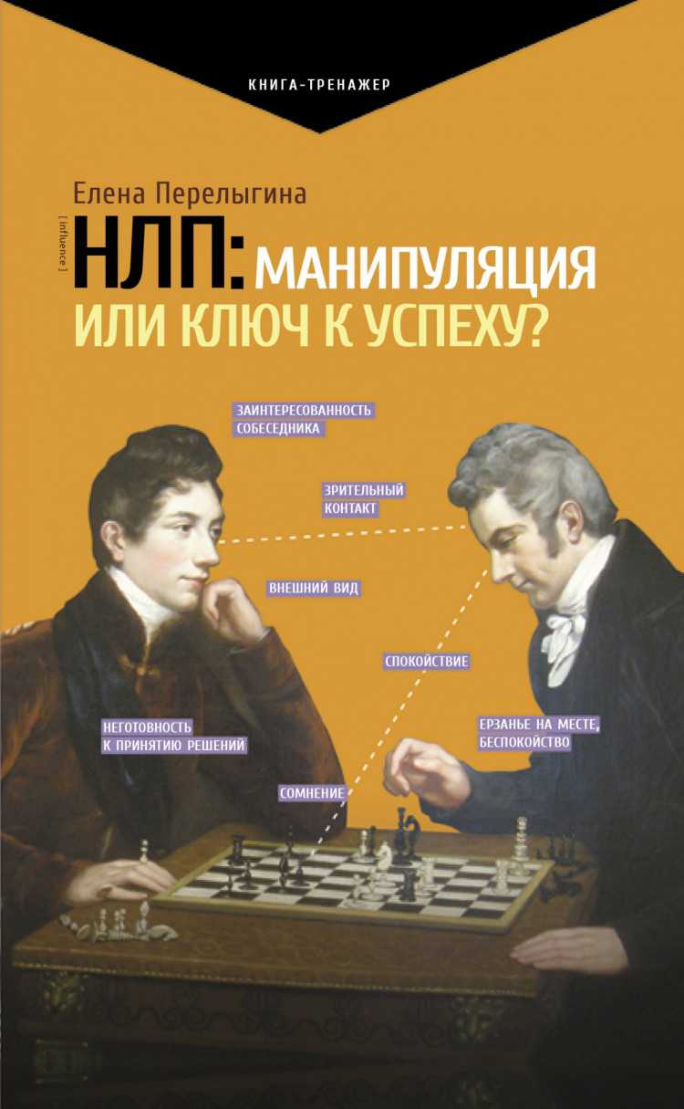 Лучшие книги по магии и эзотерике. 10 лучших книг по эзотерике.