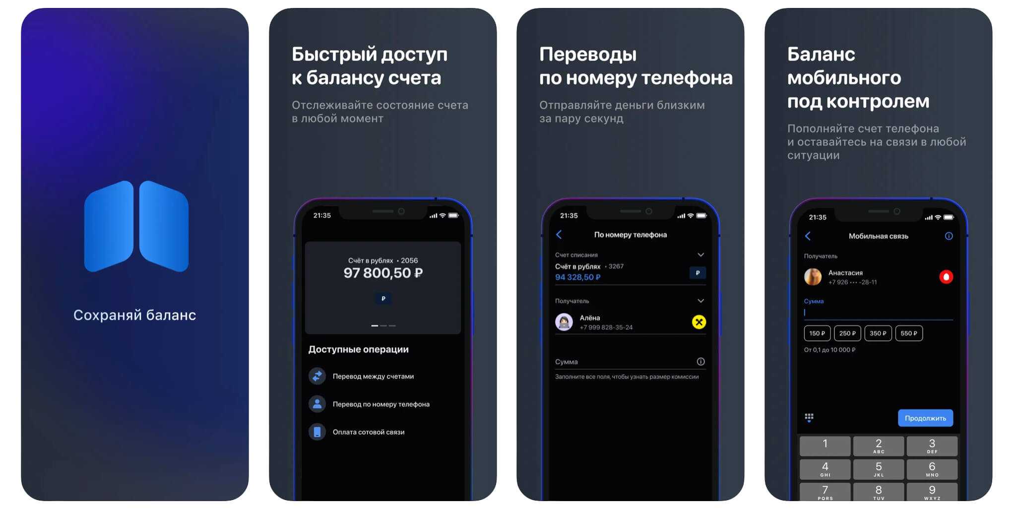 Прайм баланс от втб что это такое