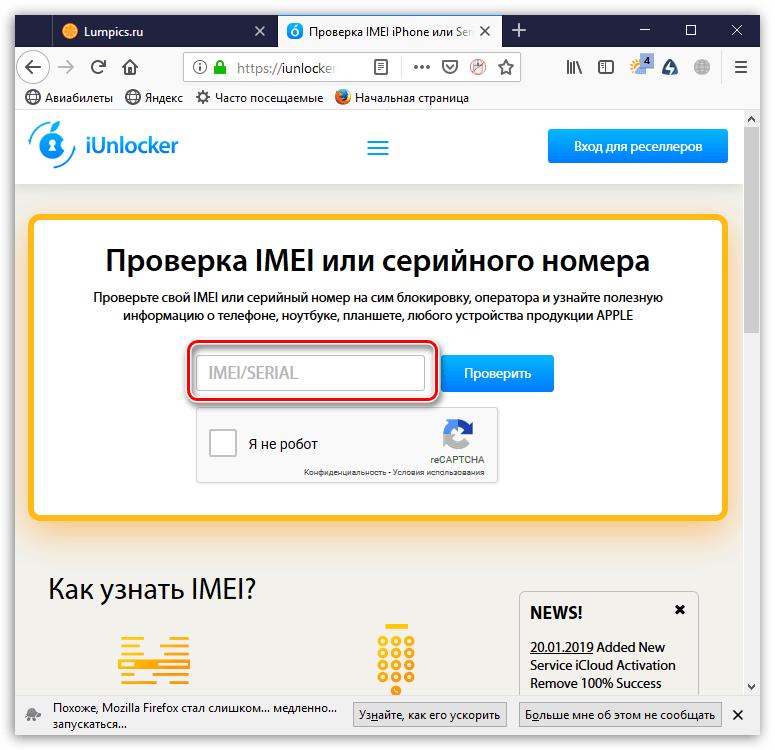 Как опознать краденый iphone (с иллюстрациями)