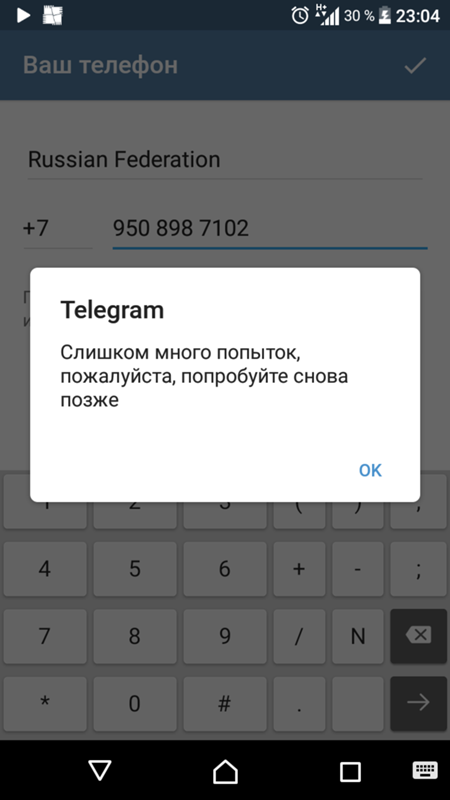 Тикток превышает лимит попыток - znaemotvetim.ru