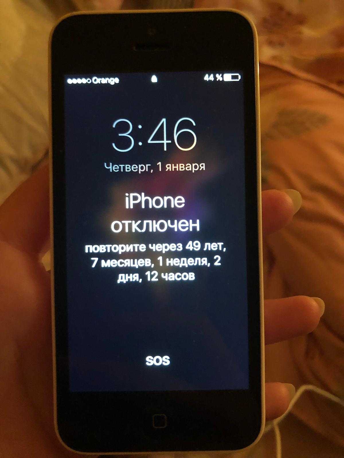 Реально ли найти потерянный iphone, если он выключен?
