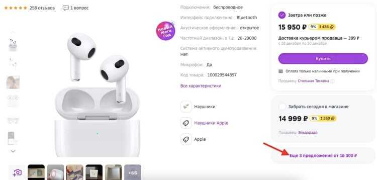 Оригинальные airpods: как отличить от копий и фейков