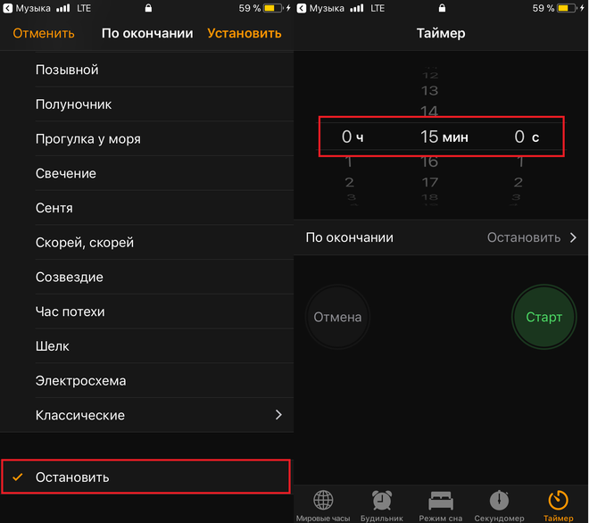 Как установить таймер сна в подкастах на iphone, чтобы автоматически останавливать воспроизведение