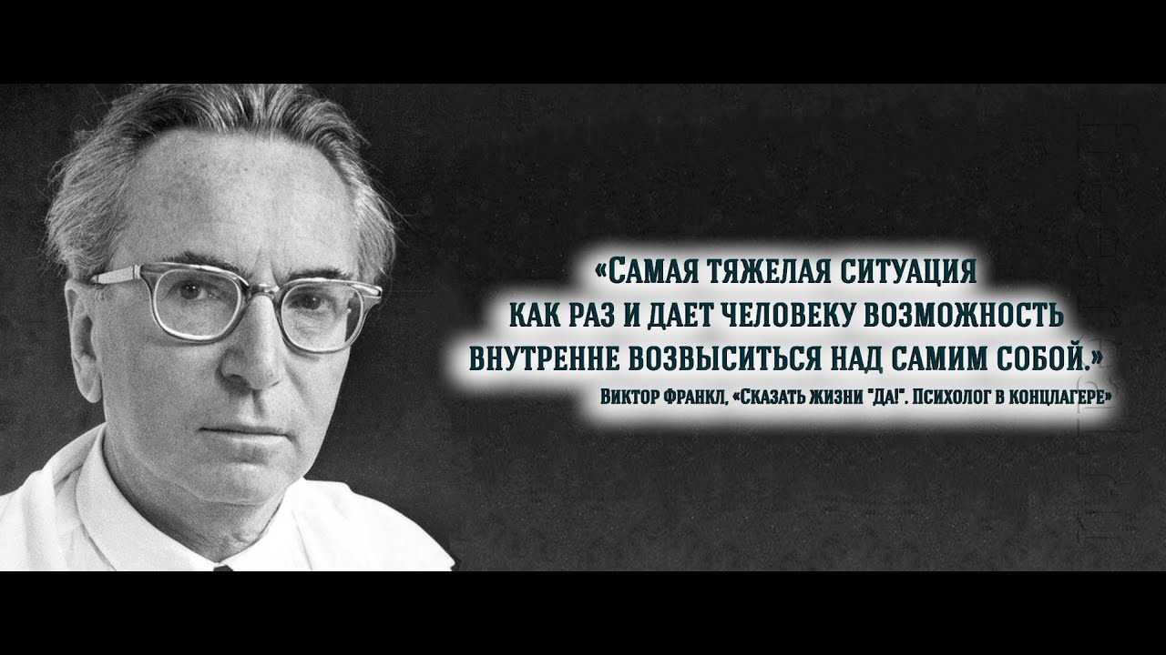 Читать онлайн книгу психолог в концлагере - виктор эми́ль франкл бесплатно. 1-я страница текста книги.