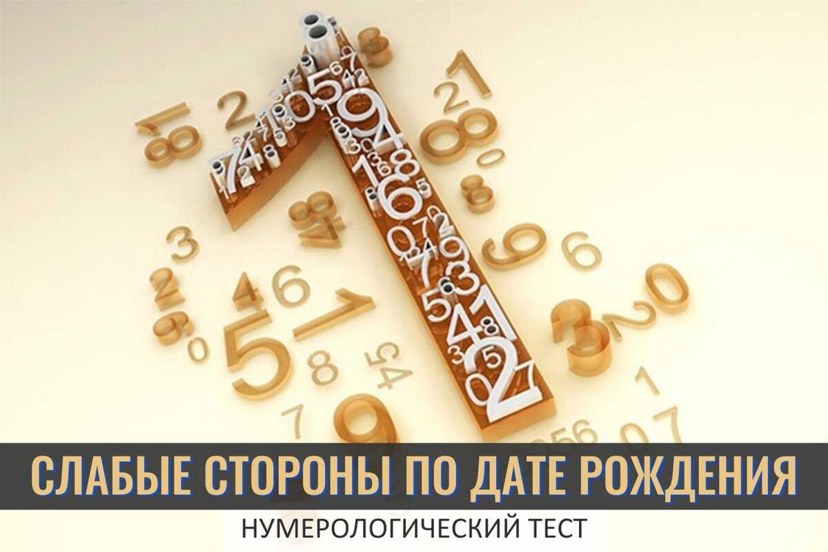 Финансовый код для привлечения денег, расчитанный по дате рождения онлайн - как расчитать и использовать код богатства