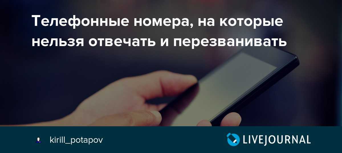 Номера телефонов где не берут трубку - каталог телефонных номеров компаний россии и снг на nomerno.ru