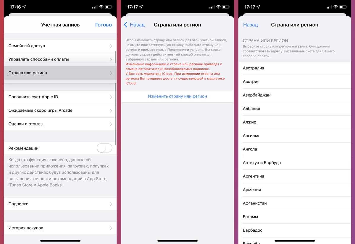 Замена страны или региона в app store - куда пропадает пункт нет на странице способа оплаты