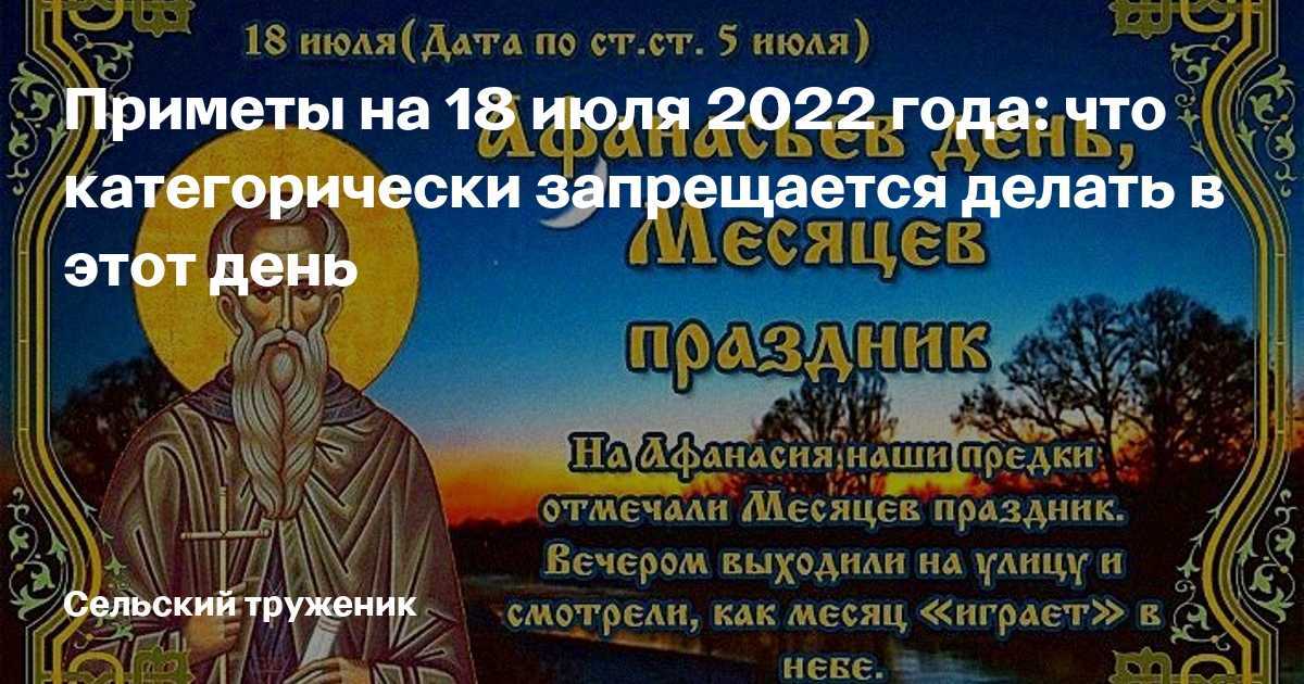 Какой праздник 22 июля 2024 года