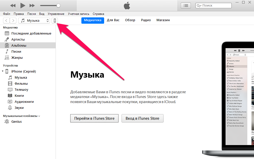 Где хранятся фильмы купленные в itunes?
