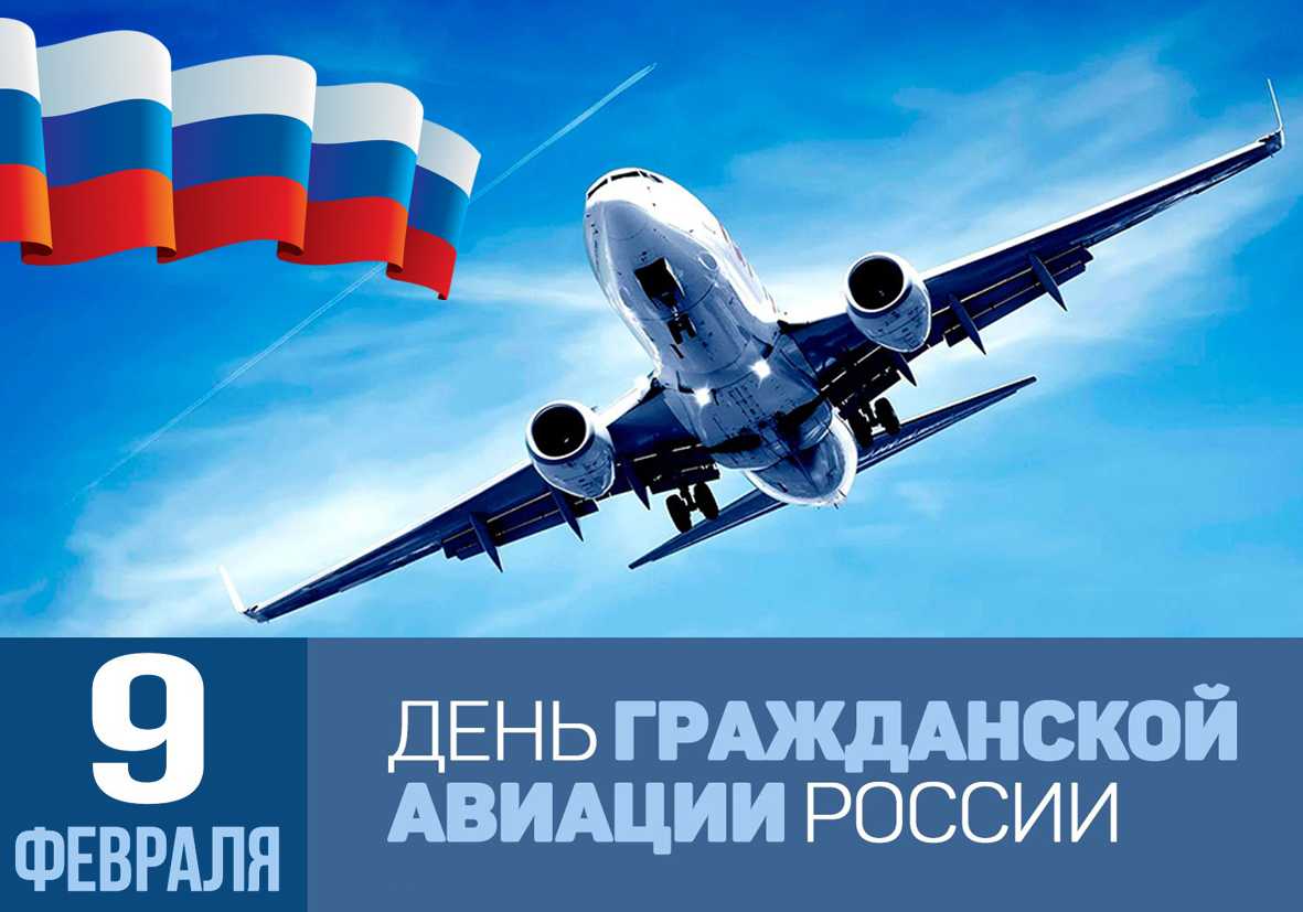 9 февраля: какие сегодня праздники. события, именины и дни рождения 9 февраля. - автор екатерина данилова - журнал женское мнение