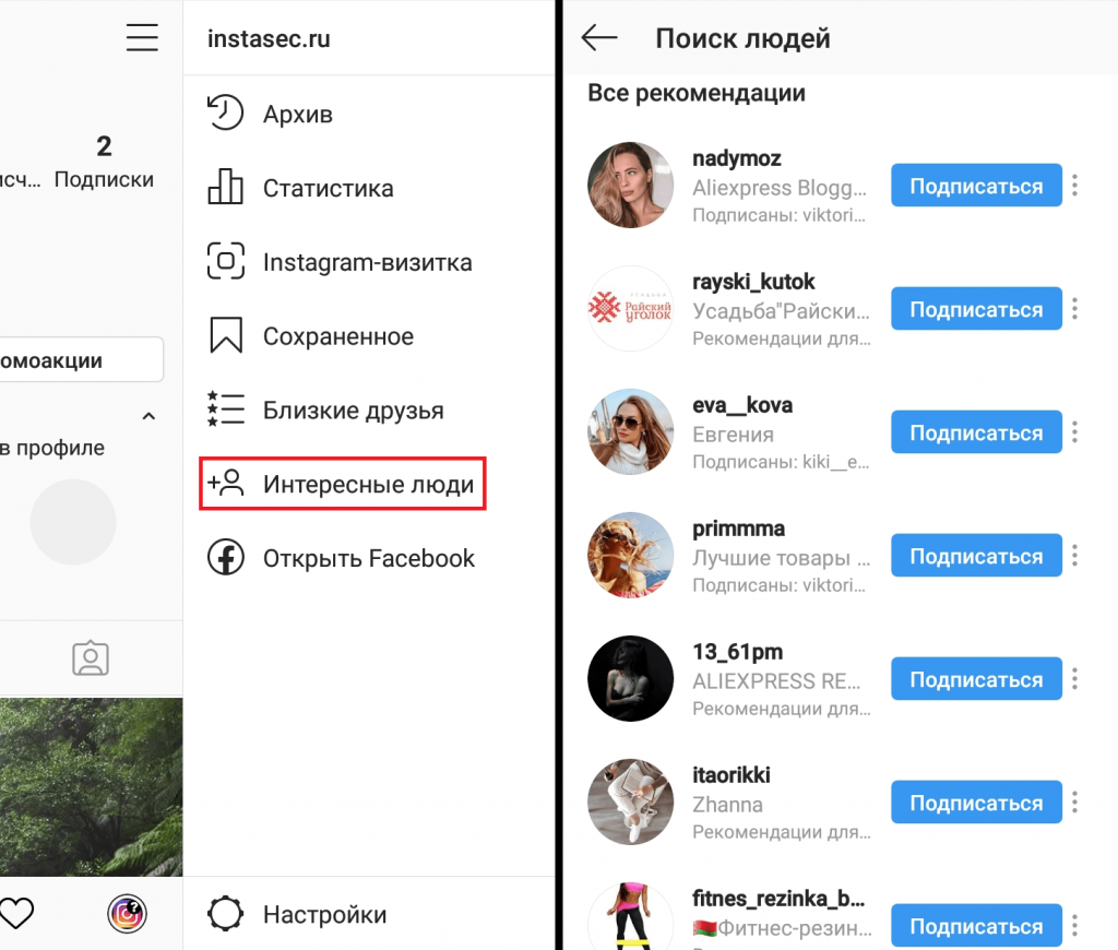 Как найти человека в инстаграм по фотографии и еще 10 способов
