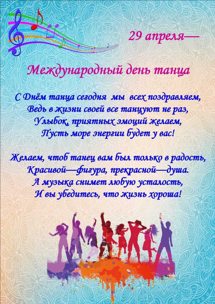 29 апреля — энциклопедия «знание.вики»
