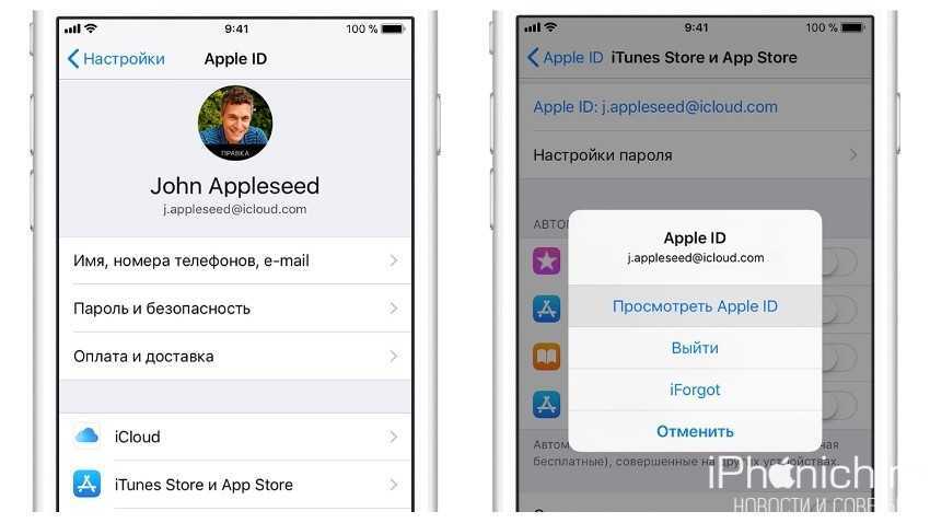 How to remove ios 17 beta from iphone