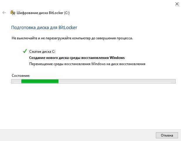 Шифрование диска в windows 10